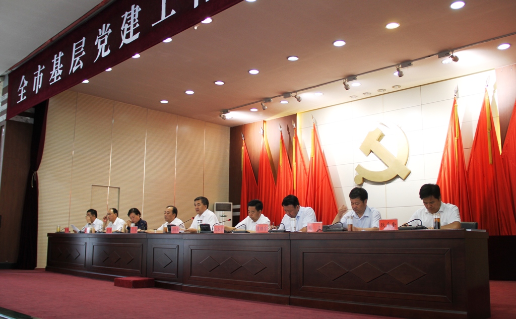 全市基層黨建工作推進會強調(diào) 提高政治站位 增強服務能力 靠實工作責任確保黨建統(tǒng)領“一強三創(chuàng)”行動落到實處(圖2) 【關(guān)注】全市基層黨建工作推進會召開