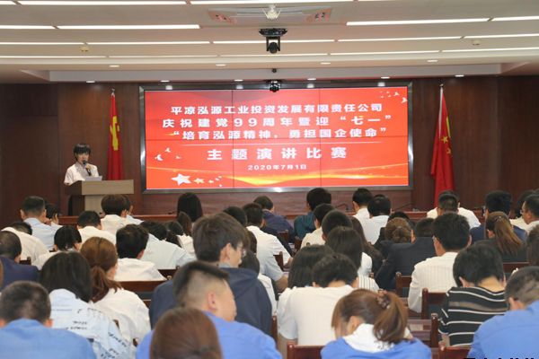 泓源公司黨委舉辦“培育泓源精神，勇?lián)鷩?guó)企使命”主題演講比賽(圖5)