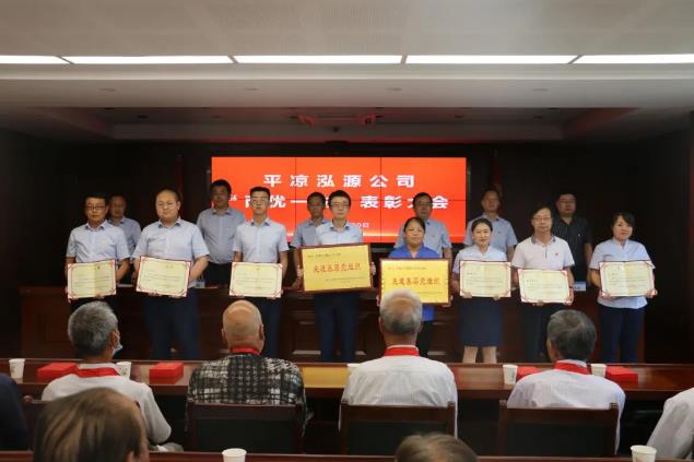 泓源公司召開“兩優(yōu)一先”表彰大會(圖7) 泓源公司召開“兩優(yōu)一先”表彰大會(圖7)