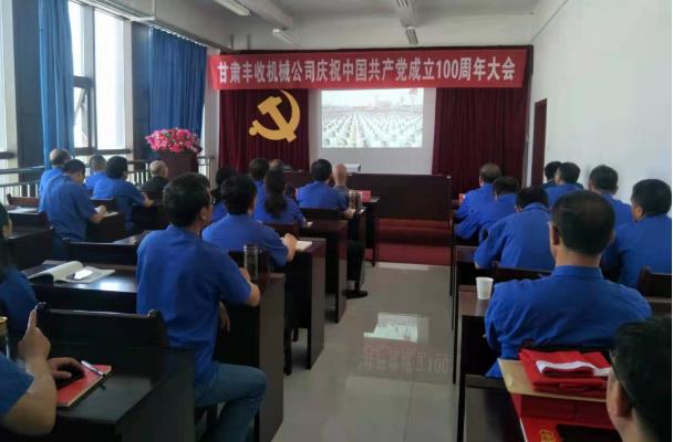 泓源公司集中收看慶祝中國共產(chǎn)黨成立100周年大會實況(圖4) 泓源公司集中收看慶祝中國共產(chǎn)黨成立100周年大會實況(圖4)