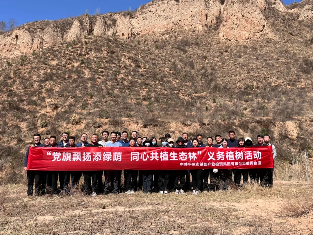 市產(chǎn)投集團(tuán)開展義務(wù)植樹活動(圖4) 市產(chǎn)投集團(tuán)開展義務(wù)植樹活動(圖4)